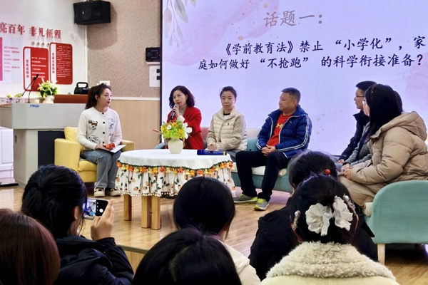贵阳实验二幼：家园协同话衔接，科学共育筑新程