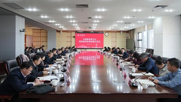 共同讲好高等教育改革发展故事 中国教育报刊社陕西高校选题会在西电召开