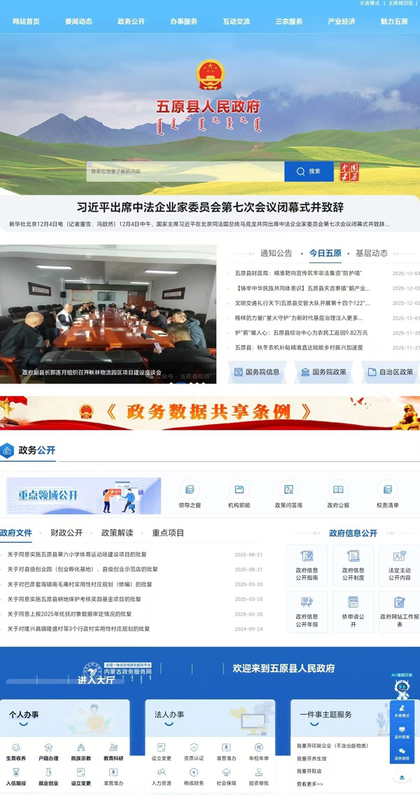 内蒙古五原县市场监管局开展“无证无照”“证照不全”校外培训机构专项检查